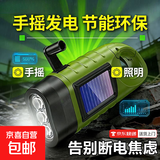 应急手电筒手摇发电太阳能发电可充电led灯多功能手电筒强光YJ2 升级五合一绿色【充电宝-USB充电-太阳能】
