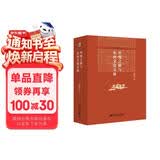 丝绸之路与东西文化交流 荣新江教授西域研究前沿作品