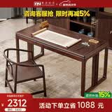 果真新中式乌金木实木书桌简约书法桌家用写字桌长方形办公桌 福如东海书桌1.4米（带抽屉款）