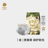 babycare金山茶花婴儿纸尿裤试用装NB3片(<5kg)新生儿尿不湿【新老混发】