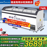 穗凌（SUILING）商用冰柜卧式展示柜冷冻大容量超市饺子汤圆速冻柜自动化霜组合岛柜圆弧门玻璃门雪糕柜 弧面玻璃768升长2米满配篮筐 LED灯 