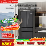 博世（BOSCH）小平安501L法式多门冰箱 超薄零嵌平嵌大容量双系统变频净味冷冻室抗菌 KME50S97TI 国家补贴