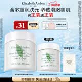 伊丽莎白雅顿身体乳润肤露绿茶蜜滴身体霜500ml滋润保湿清爽礼物