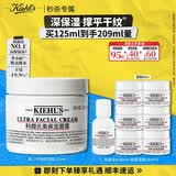 科颜氏（Kiehl's）全新第三代高保湿面霜125ml补水保湿滋润护肤品生日礼物
