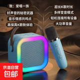 车载影音卡拉ok蓝牙K歌手持麦唱歌迷你一体机户外家庭影音带话筒 【天蓝色】单麦版带气氛灯