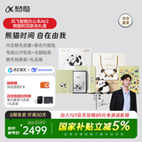 科大讯飞智能办公本Air 2/Pro【爆款热卖】8.2英寸电子书墨水屏 阅读器 手写笔记本电纸书 平板记事会议本 【新品礼盒】办公本Air 2熊猫和花IP联名款 【讯飞星火*Deepseek双擎驱动】