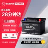 骆驼(CAMEL)汽车电瓶启停蓄电池Q-85丰田雷凌致炫威驰RAV4马自达3雷凌
