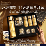 雅诗兰黛黑钻水霜套装(千金水200ml+面霜30ml)护肤品生日礼物效期27年12月