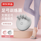京东京造 足弓训练器瘦腿神器足底锻炼改善拇指外翻扁平足足弓塌陷 灰色
