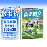 快捷英语时文阅读理解小升初29期新版 阅读理解完形填空任务型阅读短文填空语法填空