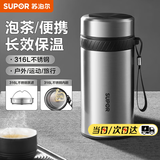 苏泊尔（SUPOR）保温杯316L不锈钢水杯男女士大容量杯子车载户外便携泡茶杯 【316L不锈钢】钢本色550ml