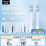 松下（Panasonic）抗菌电动牙刷头WEW0880 6只装适用于DC75/DC50/DC40/PDP67/PDP51等大部分型号（详询客服）