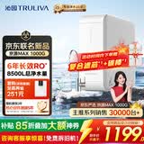 沁园家用净水器京源MAX1000G 6年RO过滤器 1200G初始流速体验厨房台下式直饮一体机接自来水UR-S51043