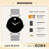 摩凡陀（Movado）瑞士手表博物馆系列腕表石英不锈钢带男表0607219 礼物/送礼