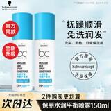 施华蔻（Schwarzkopf）护发喷雾精油羊绒脂营养水补水保湿滋润柔顺防毛躁男女头发免洗 【全新升级】水润平衡护发喷雾150ml*1支 150ml