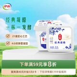 伊利经典凝酪酸奶 低温老酸奶家庭装原味 800g 风味发酵乳