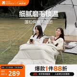 牧高笛（MOBIGARDEN）睡袋 户外露营双人磨毛棉保暖信封睡袋新月3.2 NX20562027 象牙白