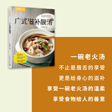 萨巴厨房.广式滋补靓汤