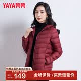 鸭鸭（YAYA）佟丽娅同款秋冬轻薄羽绒服女冬装短款鸭绒轻型薄款女士保暖外套K 酒红色 L (165)