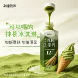 别样泡泡加倍厚抹生茶乳千目抹茶拿铁绿茶奶茶饮料500ml*6瓶 整箱