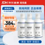 培克能 OK镜RGP硬性隐形眼镜接触镜角膜塑形镜护理液240ml*3