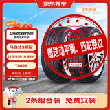 普利司通汽车轮胎2条215/45R18 89W T005A原配马自达3昂克赛拉京东养车