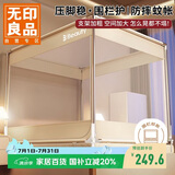 无印良品A类帐纱四角压脚式婴儿防蚊防摔围栏蚊帐三开门1.8×2米 强韧支架