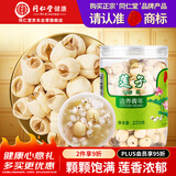 同仁堂品牌 北京同仁堂莲子220g去芯磨皮通芯白莲子煲汤食材养生茶