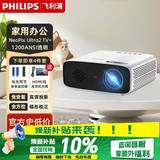 飞利浦（PHILIPS）【享多重豪礼】NPX455投影仪家用全高清 办公会议手机无线 大屏电视客厅卧室家庭影院投影机 NeoPix Ultra2 TV+