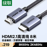 绿联HDMI线2.1版8K60Hz 4K240Hz高清视频连接线兼容HDMI2.0笔记本电脑接电视显示器投影仪8米25913
