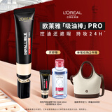 欧莱雅吸油棒220自然偏粉控油持久油皮粉底液生日礼物送女友
