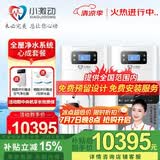 小激动双罐软水机家用2.8T/H大流量小型厨下式 全自动中央全屋净水软水系统套装 软化水除垢净水器设备 心成套餐/适合3-6个用水点使用