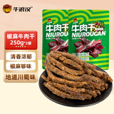 牛浪汉商超经典牛肉干牛脆片灯影牛肉丝休闲小零食追剧出游看球零食礼包 【干品】椒麻味250g*2袋