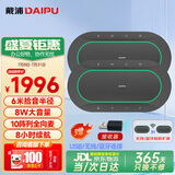 戴浦（DAIPU）视频会议DP-BM60*2全向麦克风12米拾音一拖二无线级联智能降噪USB蓝牙桌面扬声器40-80㎡会议室