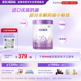 雀巢（Nestle）超启能恩2段 较大婴儿配方奶粉 6-12月适用850g*1罐 3倍DHA
