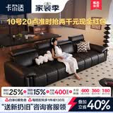 卡尔适黑色真皮沙发客厅2026新款小户型调节大象耳朵意式直排沙发花弄影 2.8米多人位（可调头靠 全家适配） 【舒享版·Q弹坐感】进口头层牛皮