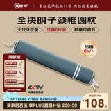 蜀国御全决明子颈椎枕头圆柱形颈枕硬枕芯糖果枕高低可调成人单人男士枕