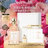 娇兰（Guerlain）花草水语玫瑰玫瑰淡香水75ml香氛化妆品彩妆礼盒生日礼物送女友