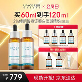 优斐斯传明酸美白淡斑精华液氨甲环酸祛斑提亮肤色礼盒礼物30ml*2教师节