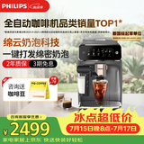 飞利浦（PHILIPS）云朵咖啡机新3系EP3341/62家用/全自动意式浓缩冷萃研磨一体咖啡机 一键奶咖 礼物