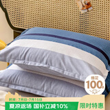 艾薇 A类全棉枕套 学生宿舍简约全棉枕芯套 一个装 北欧时代 48*74cm