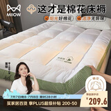 猫人加厚立体棉花床垫遮盖物软垫家用垫子床褥双人榻榻米垫被1.8x2米