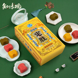 知味观定胜糕 杭州特产乔迁高考状元中式糕点心伴手礼零食品304g