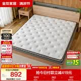 全友家居 薄款椰棕床垫1.8米x2米进口乳胶榻榻米床垫10cm厚偏硬护脊