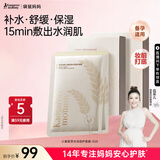 袋鼠妈妈面膜备孕补水妇女护肤品小麦保湿舒缓修护滋润妆前打底专用化妆品 【实惠装】小麦面膜30片