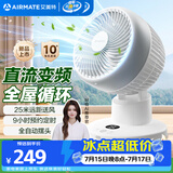 艾美特（AIRMATE）空气循环扇家用直流轻音节能电风扇桌面台式小风扇大风量便携宿舍摇头风扇换气风扇 FA15-RD251