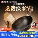 康巴赫铁锅无涂层炒锅防锈炒菜锅家用爆炒电磁炉燃气灶通用30cm