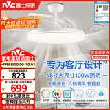 雷士（NVC）风扇灯吊扇餐厅卧室客厅全光谱1级能效三防一体48寸100瓦包安装