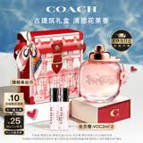 蔻驰（COACH）花馥蕊浓香水女士30ml古建筑礼盒生日礼物大牌送女朋友毕业礼物
