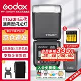 神牛（Godox）TT520III通用型机顶闪光灯兼容佳能尼康索尼单反【TT520III标配+可充电电池套装】